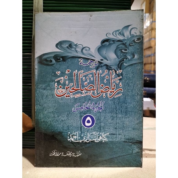 Terjemah Riyadhus Sholihin Pegon Jawa Jilid 5