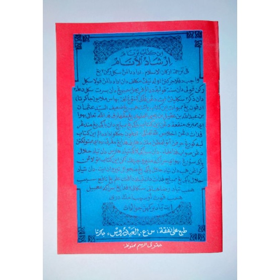 kitab irsyadul anam