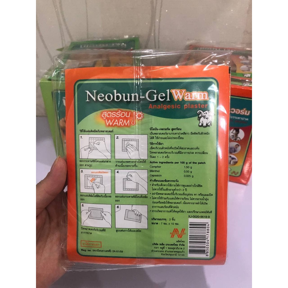 ORIGINAL GEL KOYO THAILAND NEOBUN GEL ANALGESIC PLASTER MEDICATED PATCH RELIEF PAIN