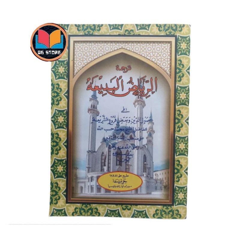 Kitab Riyadul Badiah Makna Sunda
