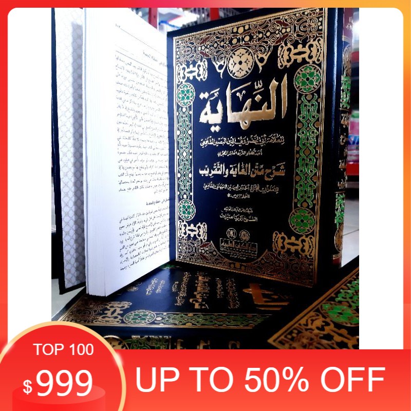 AN NIHAYAH SYARAH TAQRIB DKI / ANNIHAYAH SYARAH TAQRIB DKI