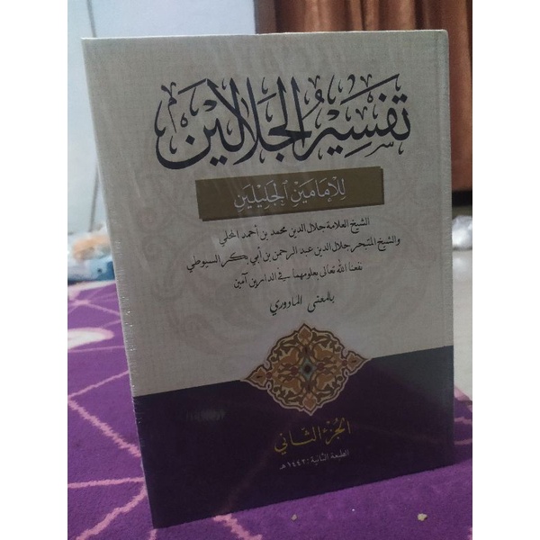 KITAB TAFSIR JALALAIN makna Madura