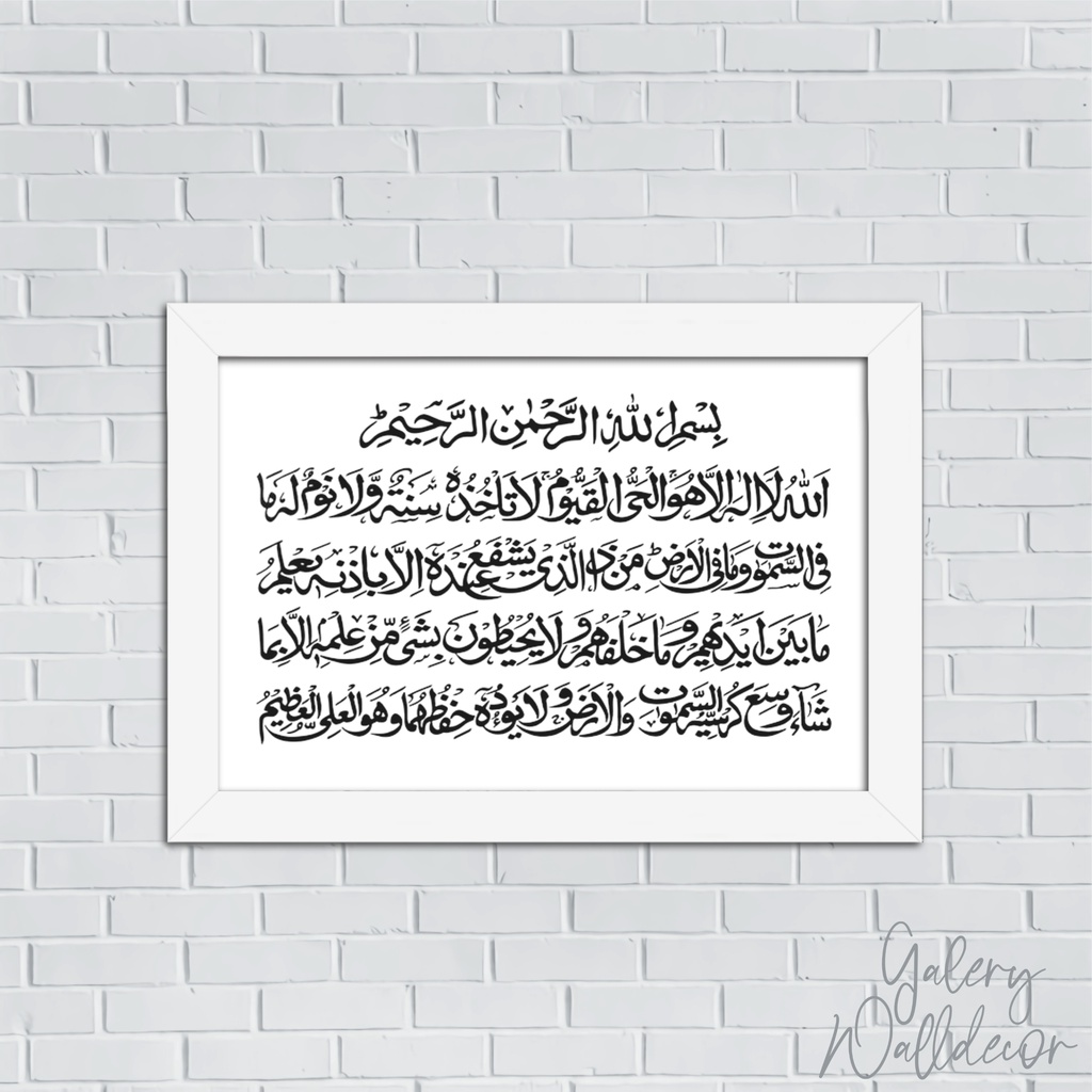 Hiasan Dinding Kaligrafi Lafal Ayat Kursi Wall Decor Poster