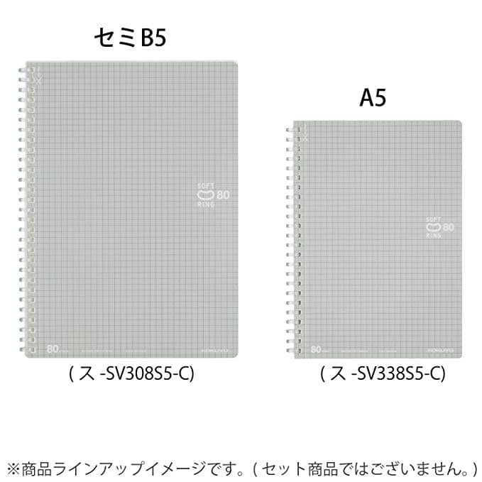

Soft Ring Notebook 5Mm Section Cutoff 80Sheets - Size A5 S-Sv338S-C 065