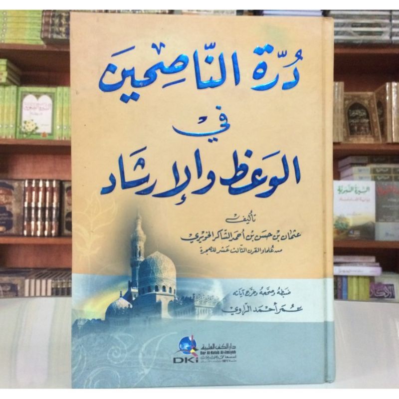 BALAI KITAB SANTRI - DURROTUN NASIHIN DKI / DUROTUN NASIHIN DKI / DURROTUN NASHIHIN DKI