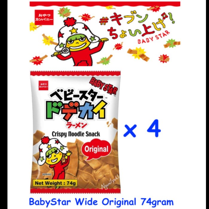 

⭐ COD ⭐ [Bundle of 4] Oyatsu BabyStar Snack Japan