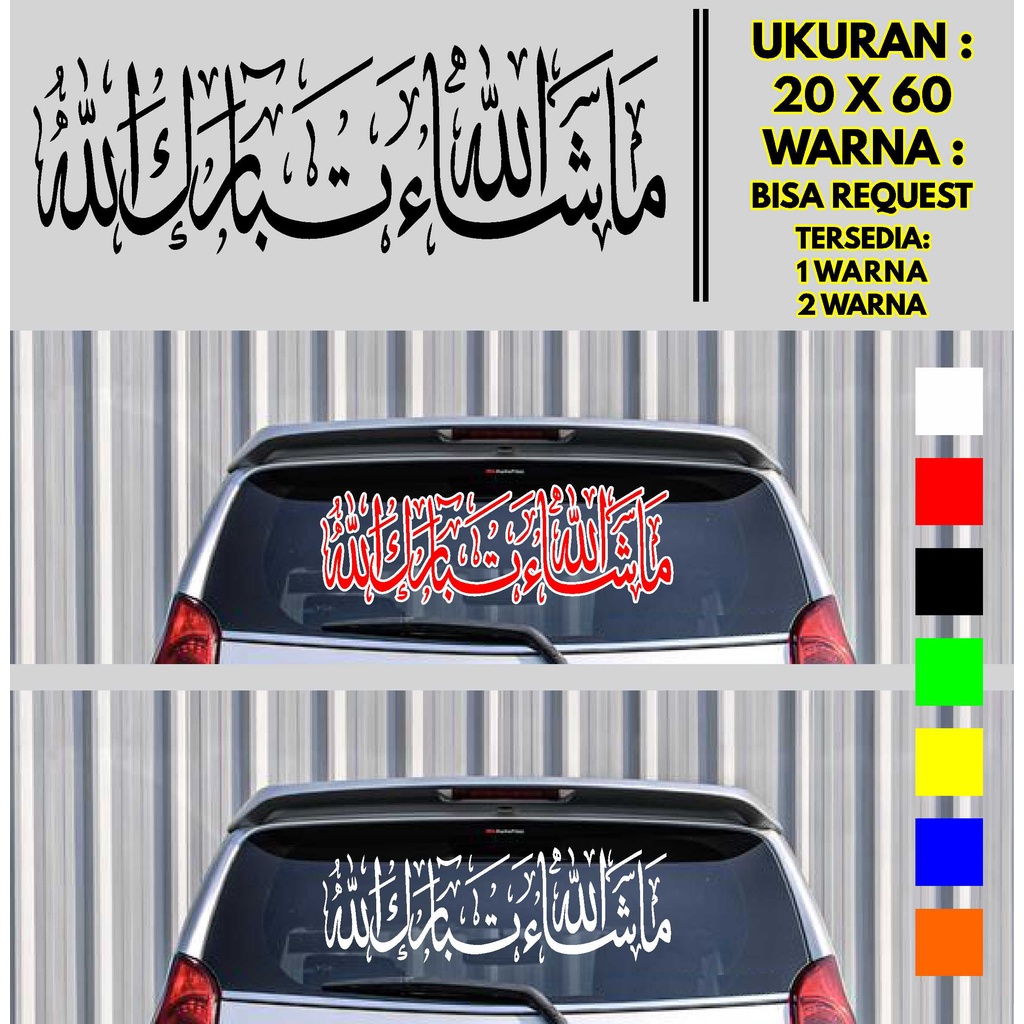 STIKER CUTTING STICKER MASYAALLAH KALIGRAFI MASYAALLAH