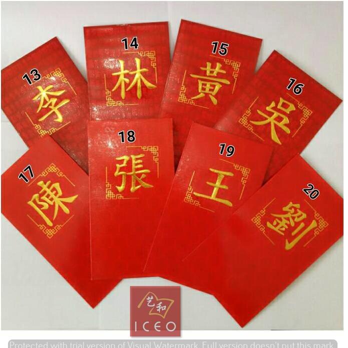 

[KODE YKRAK] Amplop Angpao Marga