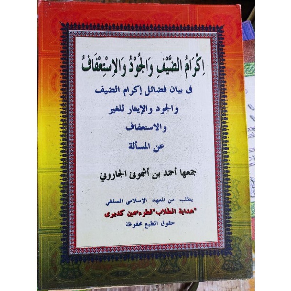 

TERBATAS KITAB IKROMU DHOIF KOSONGAN BISA COD