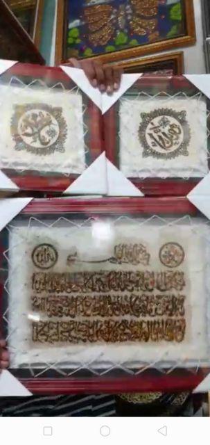 Kaligrafi Ayat Kursi Dan Allah Muhammad 25x25cm