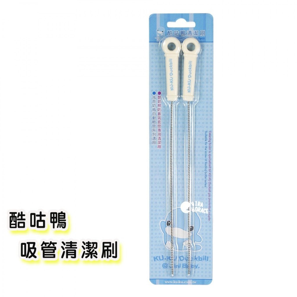 Ku.Ku Duckbill Straw Cleaning Brush 2 Pcs - KU5422 Pembersih Sedotan