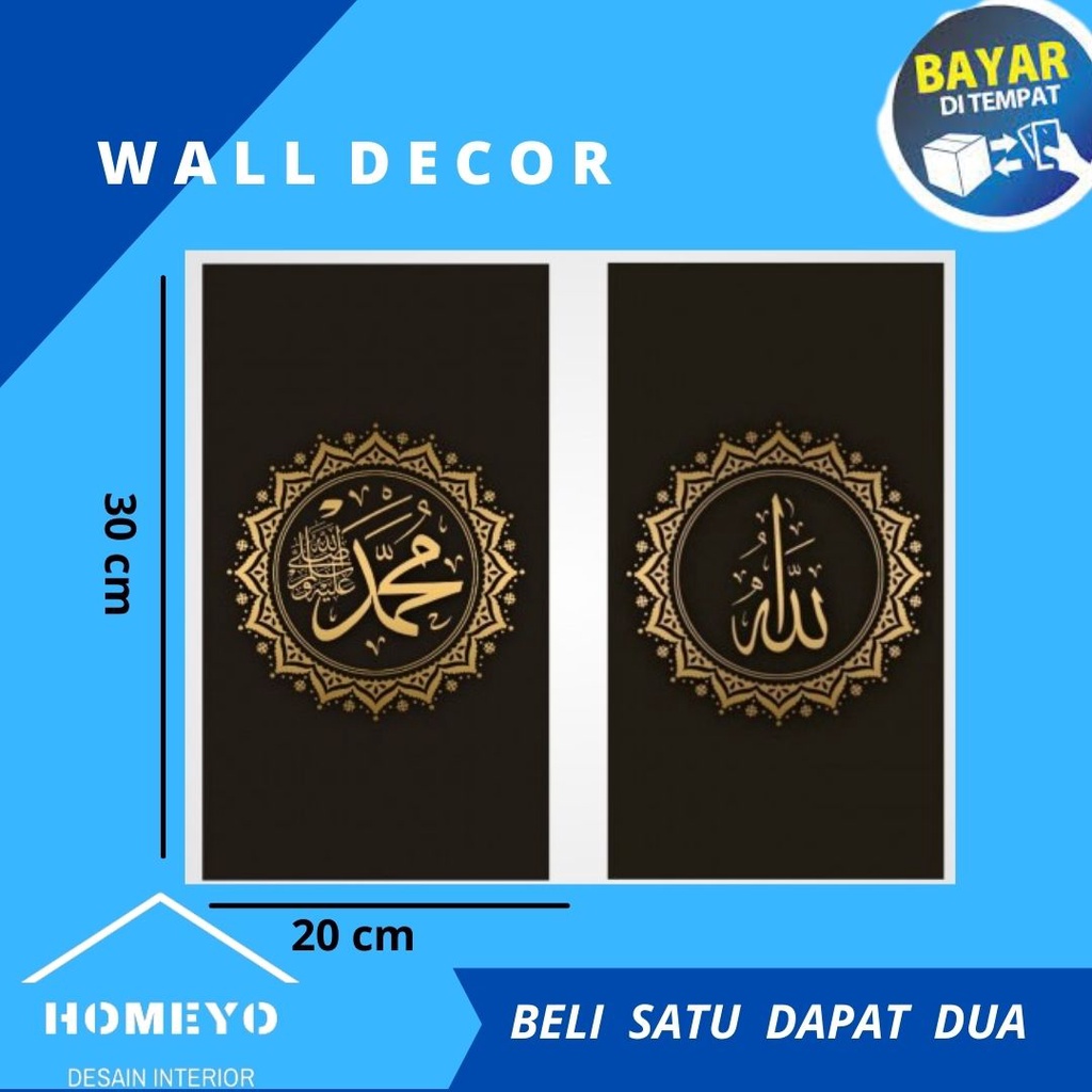 WALL DECOR KALIGRAFI ALLAH MUHAMMAD Hiasan Dinding Pajangan Dinding