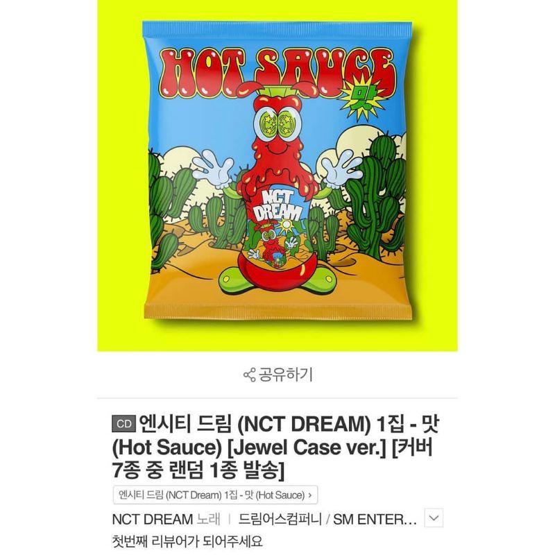 [PO] Album NCT Dream Jewel Case [NCT Dream - Hot Sauce]