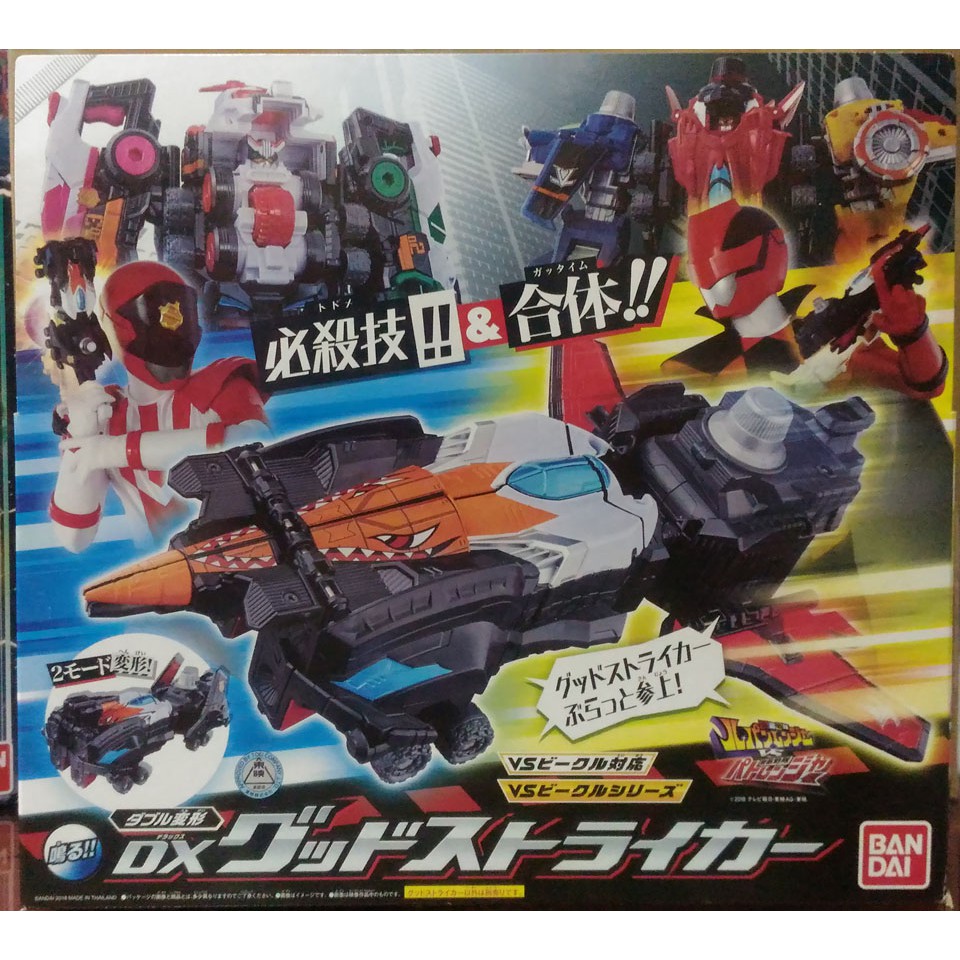 Super Sentai DX - Good Striker