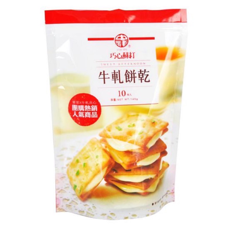 

Sweet Afternoon Nougat Crackers