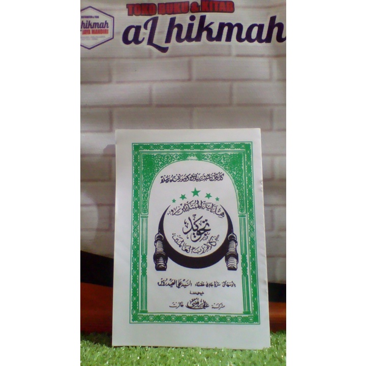 KITAB HIDAYATUL MUBTADIIN FI TAJWID KU ARAB SUNDA