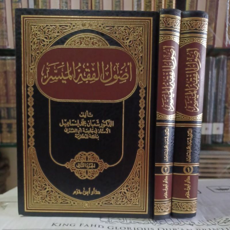أصول الفقه الميسر ( د. شعبان ) ٢/١ Ushul Fikih Al Muyassar 2 jilid