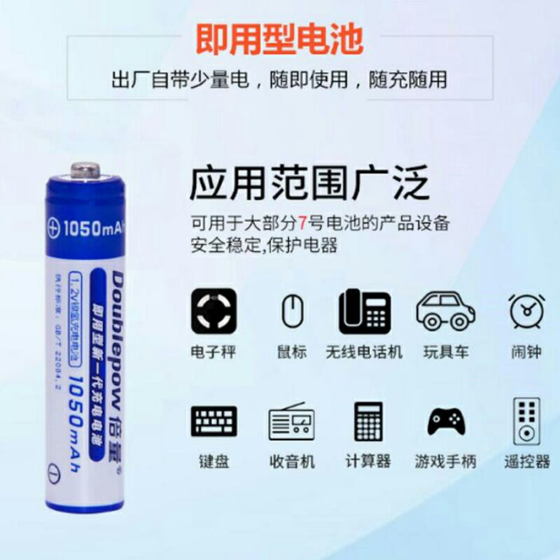 Batu Baterai Alkaline Rechargeble Doublepow AAA 1250mAh 4 Pcs With Batery Case