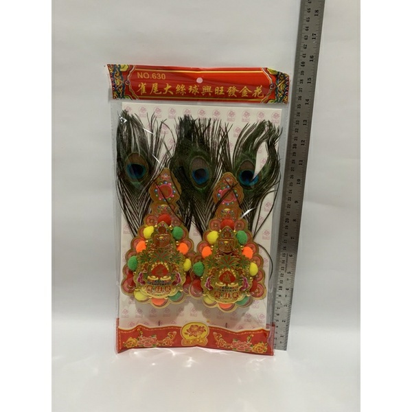 KIM FA / KIMHUA HIASAN ALTAR PUJA SEMBAHYANG THI KONG, DEWA DAN DEWI SERI 630