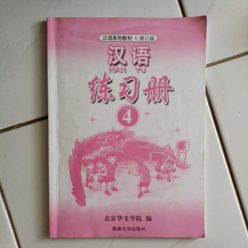 buku latigan han yu mandarin 4 bekas preloved