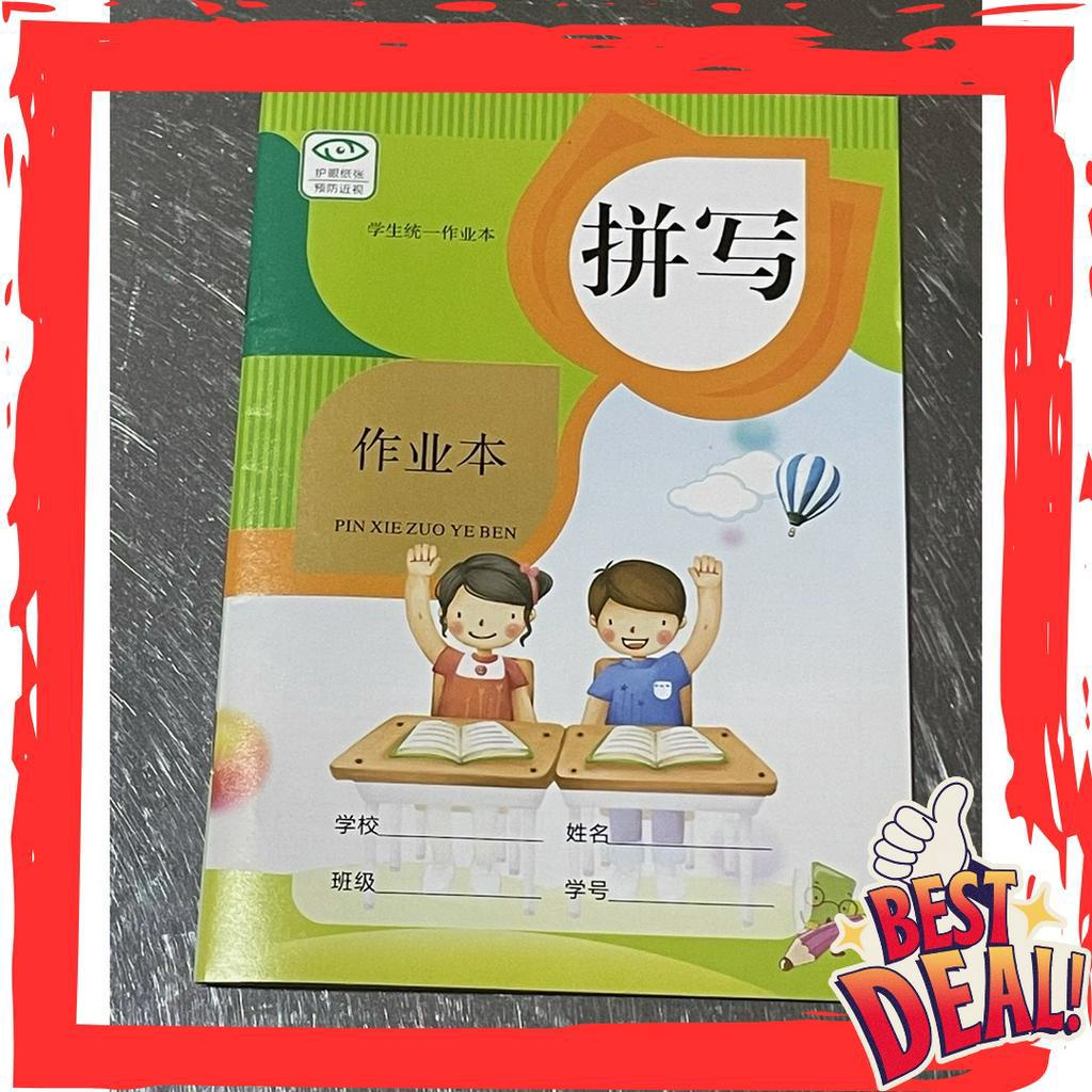 

SPESIAL BUKU KOTAKKOTAK DAN PINYIN