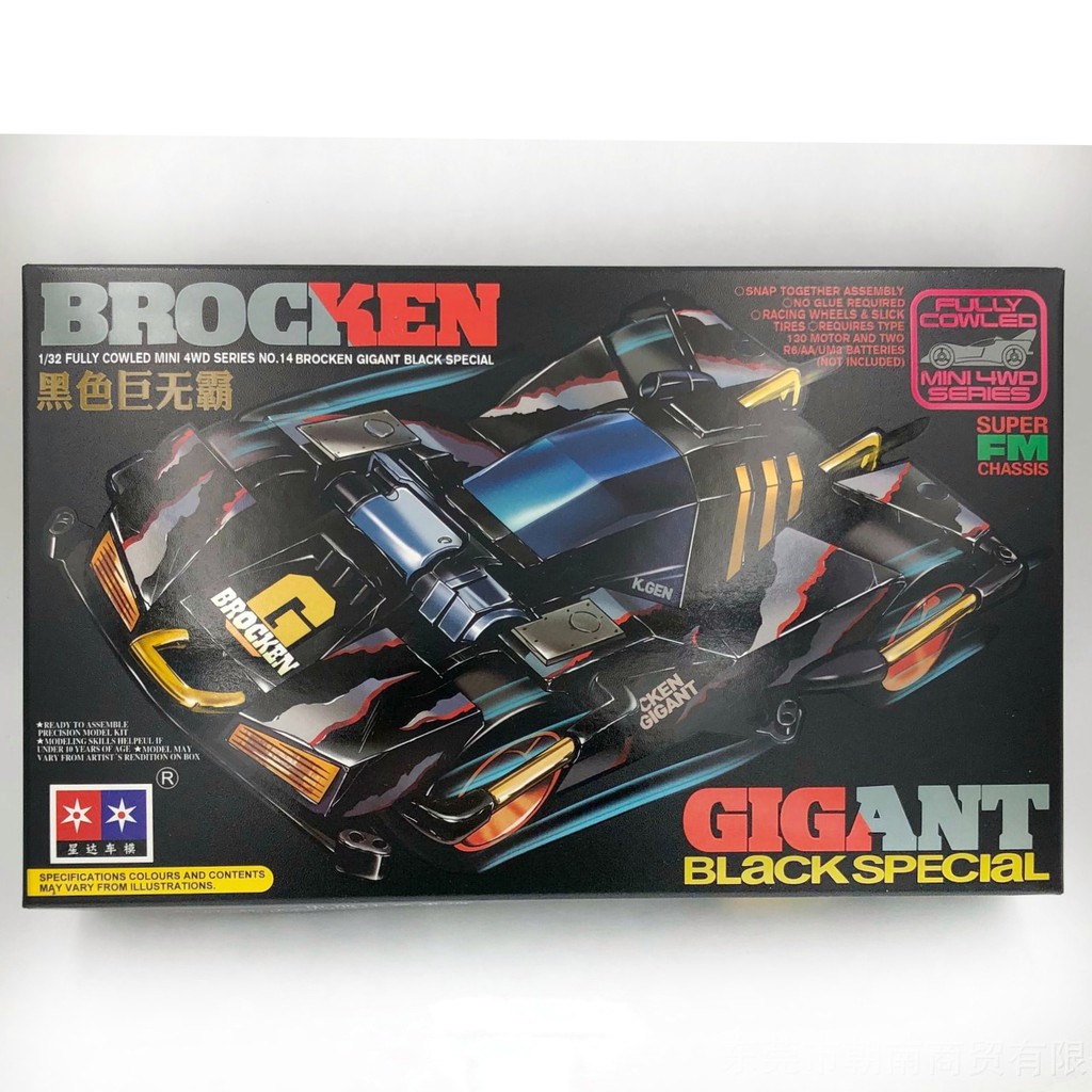 Rep. Tamiya Mini 4wd Merk Daxing Brocken Gigant Hitam Super FM Chassis