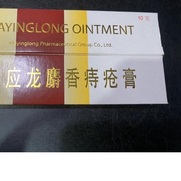 Musk Hemorrhoids Ointment - Mayinglong Ointment