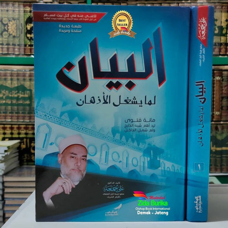 Al bayan Lima Yasyghulul Adzhan Dr. Ali Jum'ah - 2 Jilid Original