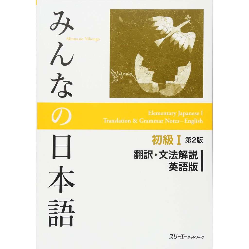 minna no nihongo pdf indonesia