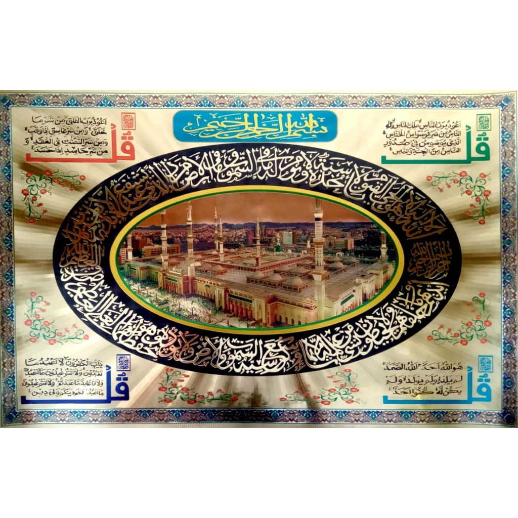 Poster Hologram Emas Kota Mekah