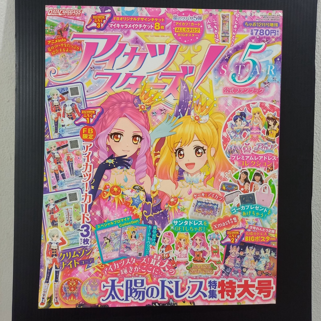 (BOOKED) Aikatsu Stars Fanbook Lesson 5 Dapat Bonus Kartu dan Poster Impor Made in Japan