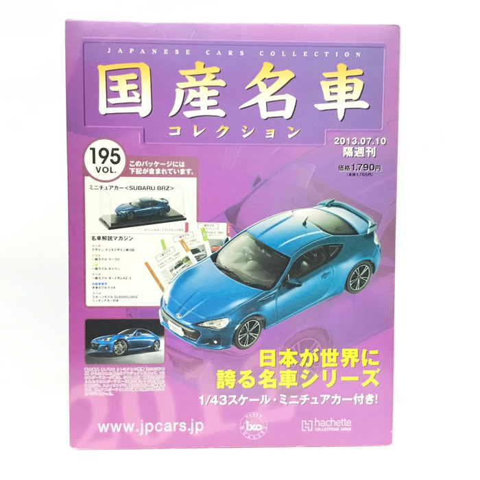 Hachette Vol.195 Subaru BRZ Skala 43