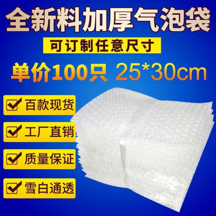 

100PCS KANTONG BUBBLE WRAP ANTI GONCANGAN 4H DHF5143VFF