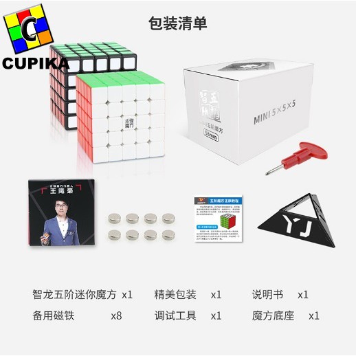 Rubik 5x5 YJ Zhilong 5x5x5 Magnetic Stickerless Yongjun Zhilong Mini