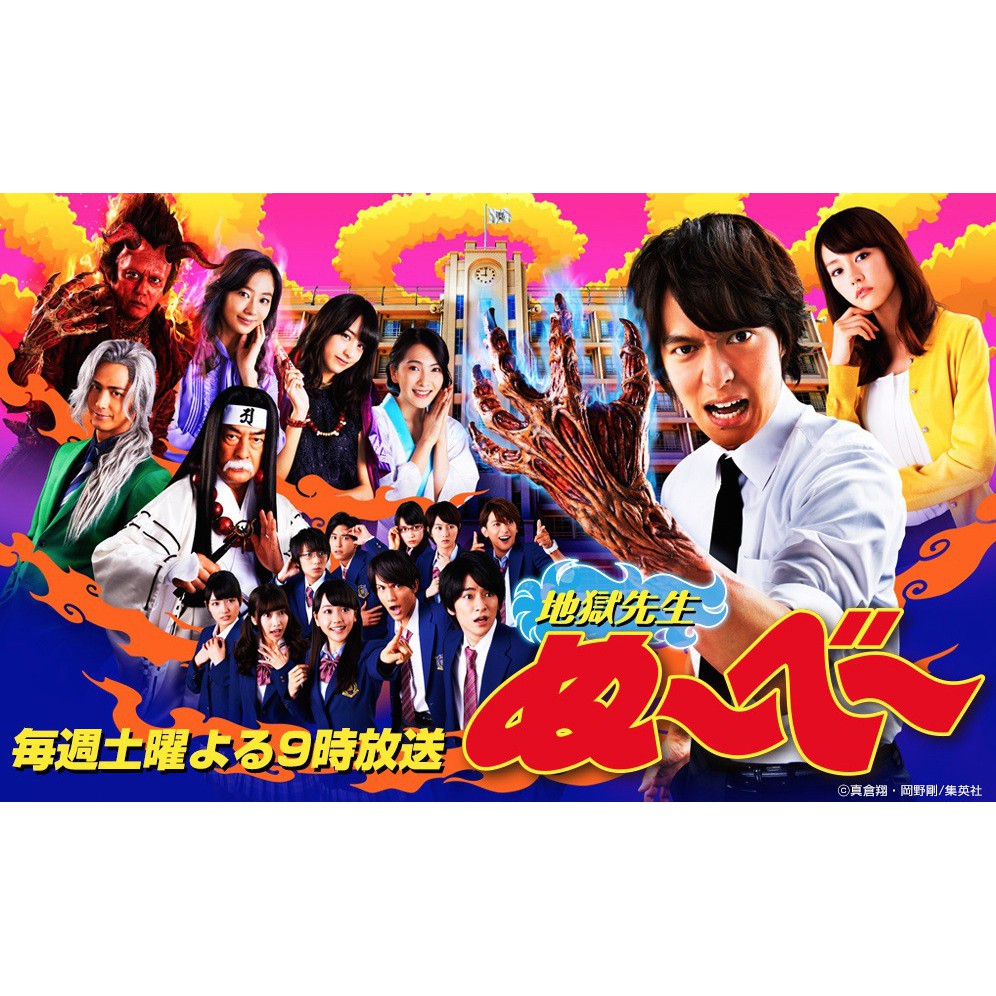 Dvd Jigoku Sensei Nube Shopee Indonesia