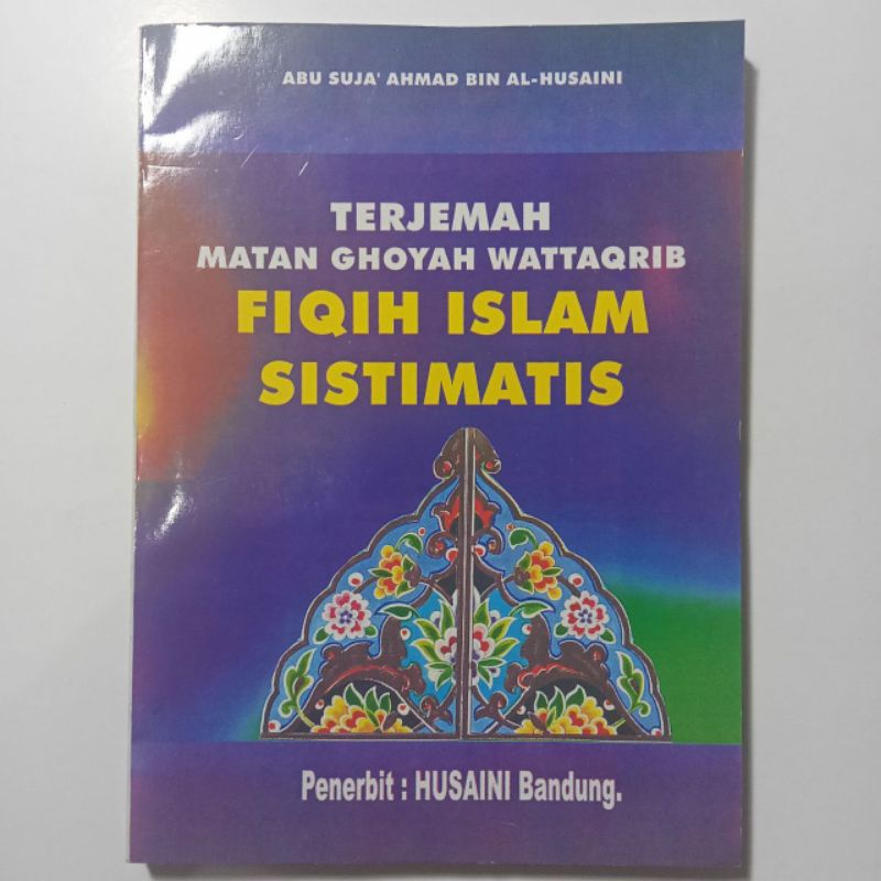 Terjemah Matan Ghoyah wat Taqrib, Abi Syuja, Abu Syuja, Matan Ghayah wa Taqrib