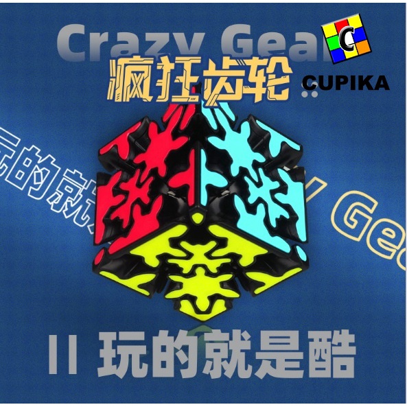 Rubik 3x3 QiYI CRAZY Gear Cube 3x3 Black Based Blackbase 3x3