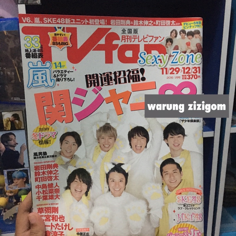 majalah TV Fan 2016 cover Kanjani8 (poster sexy zone)