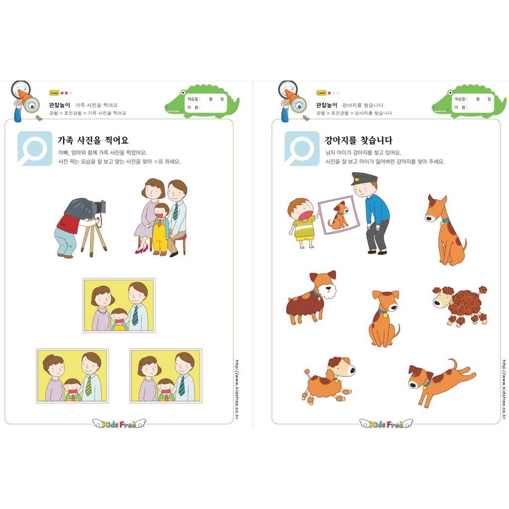 

latihan otak kanan kiri anak logical thinking / observation skills worksheet homeschool