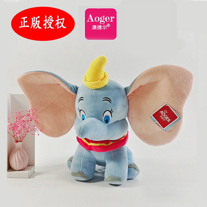 dumbo plush toy australia