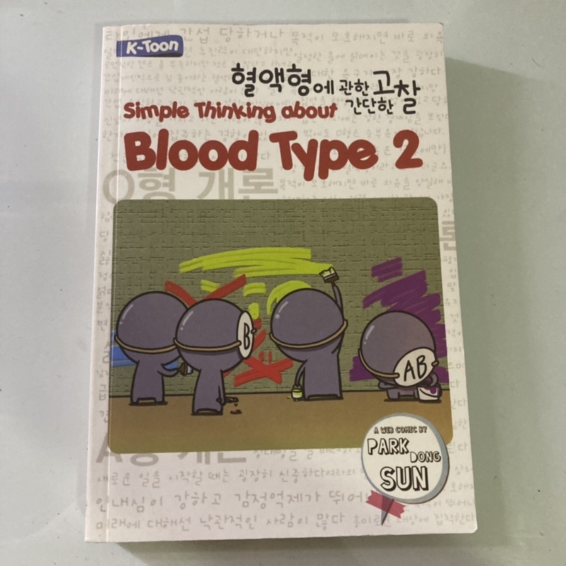 

[PRELOVED] Simple Thinking About Blood Type 2