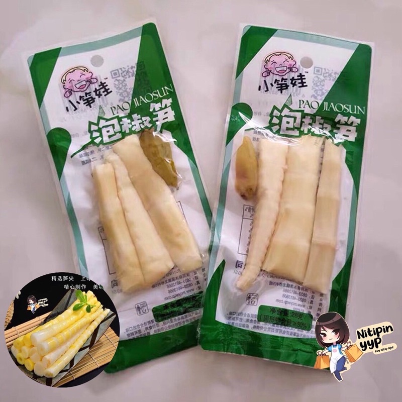 Cemilan Acar REBUNG MUDA Cabe Rawit Hijau China Siap Saji - PaoJiaoSun Bamboo Shoots Spicy Cemilan Khas China Instant (28gr)