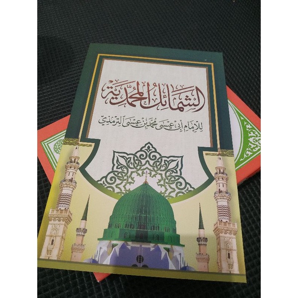 Syamailul muhammadiyah