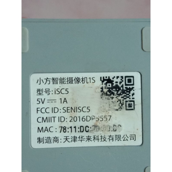 CCTV Xiaomi Xiaofang
