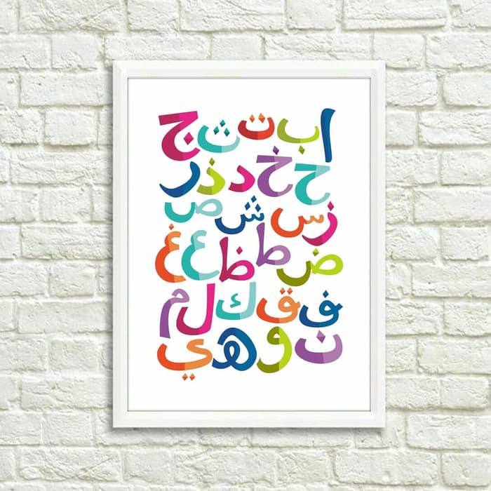 Walldecor/hiasan dinding,huruf hijaiyah