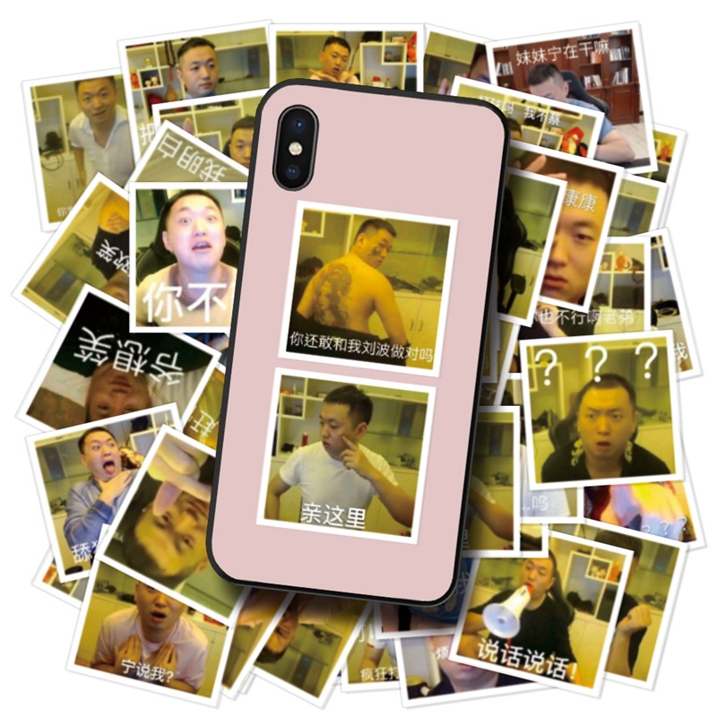 Yao Shui Ge stiker selebriti Internet Liu Bo Avatar ekspresi wajah tas Jurnal bahan phone case hiasa