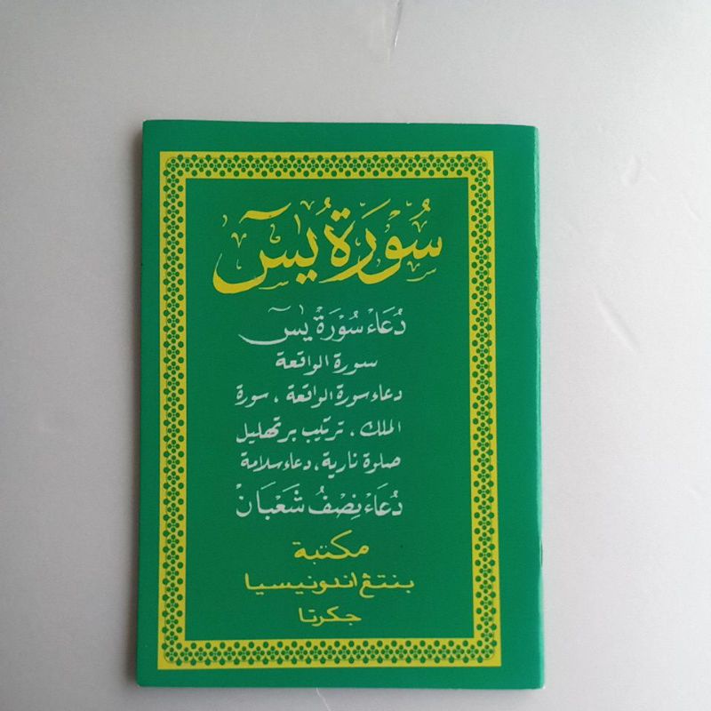 SURAH YASIN WAQIAH