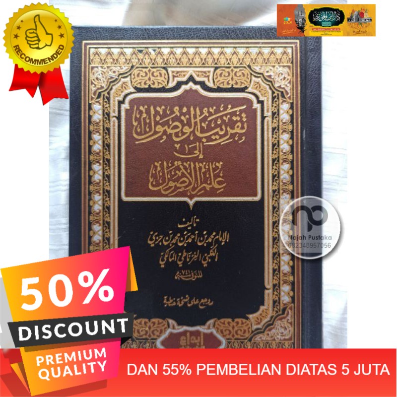 【PROMO】 تقريب الوصول إلى علم الأصول taqribul wushul ila ilmi wushul