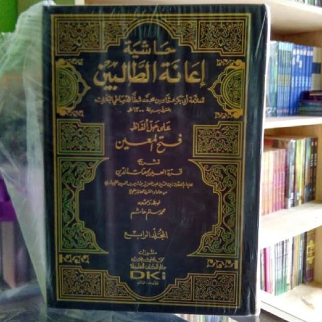 Kitab Ianatut Tholibin DKI