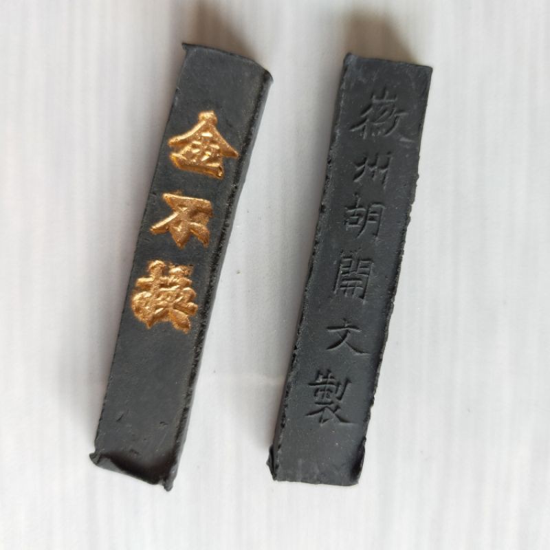 

Tinta Kaligrafi China /Dawat Batu / Dawat Batang / Tinta Mangsi Batang